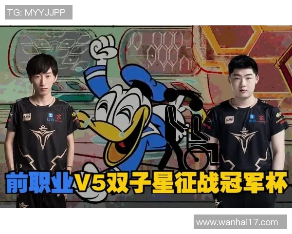 电竞比分冠军杯特别报道V5战队的转型与崛起之路探秘