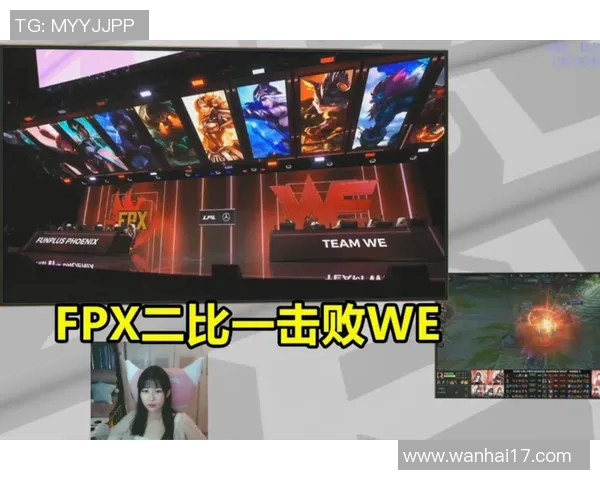 S15LOL赛后分析FPX与WE对决中的战术布局与关键决策