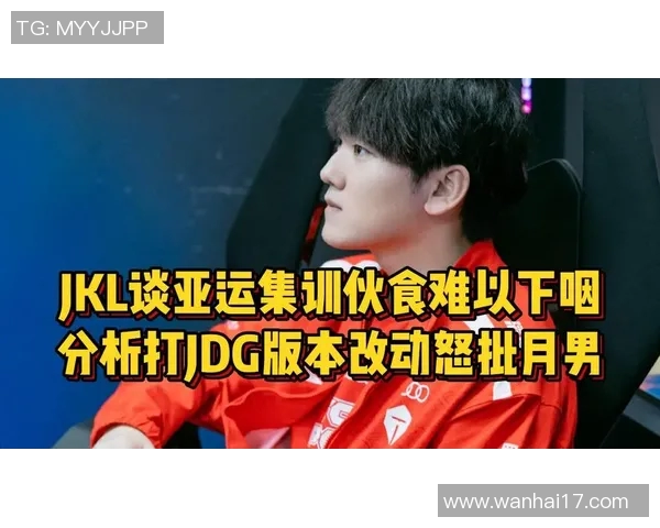 深入分析JDG战队进攻策略的得失与未来改进方向