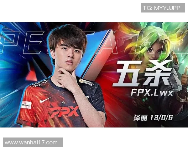 赛后复盘FPX与WE实力对比分析及未来发展展望